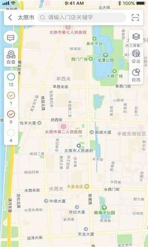 山西食安最新版图2