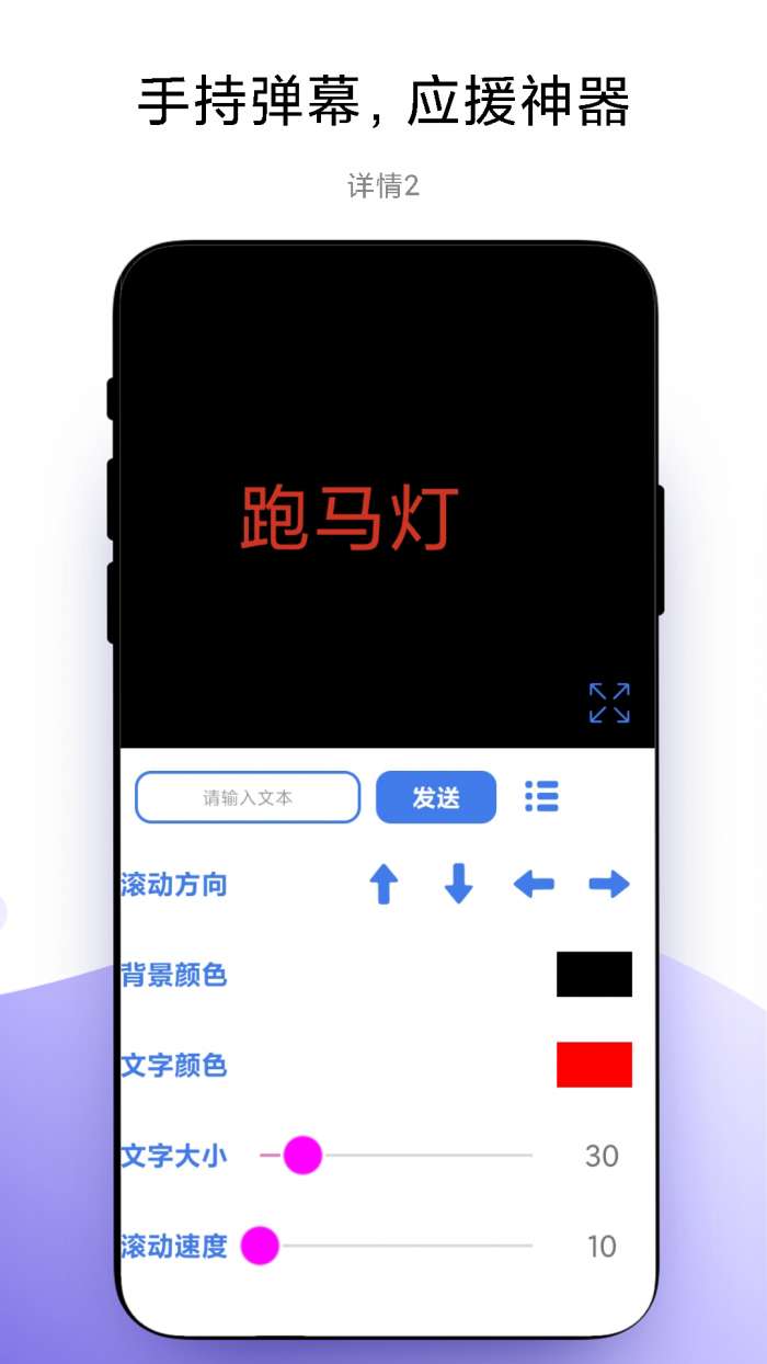 万能手机灯牌图1
