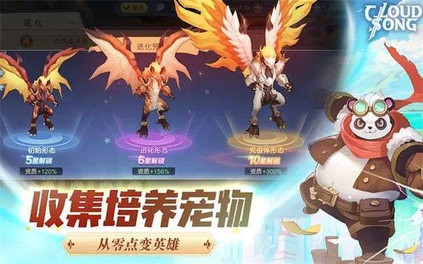 云上城之歌新马版图4