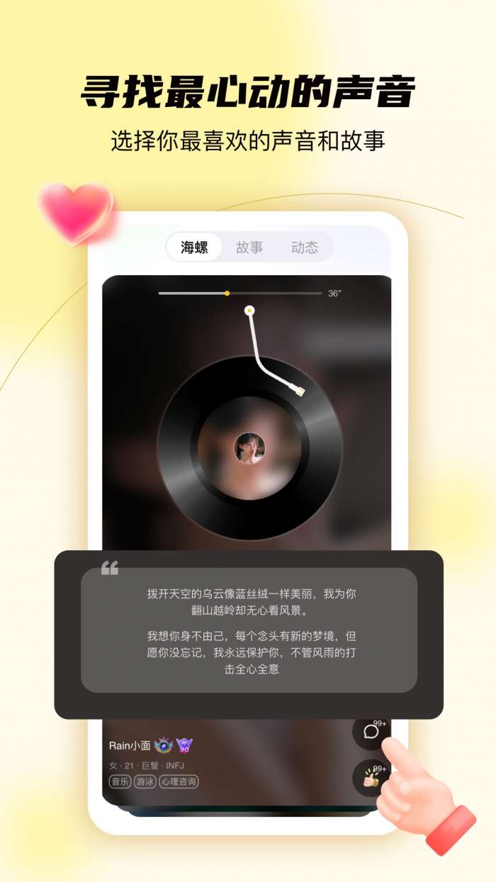 合拍倾诉图3