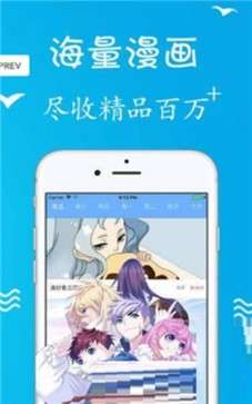 差差漫画app图3