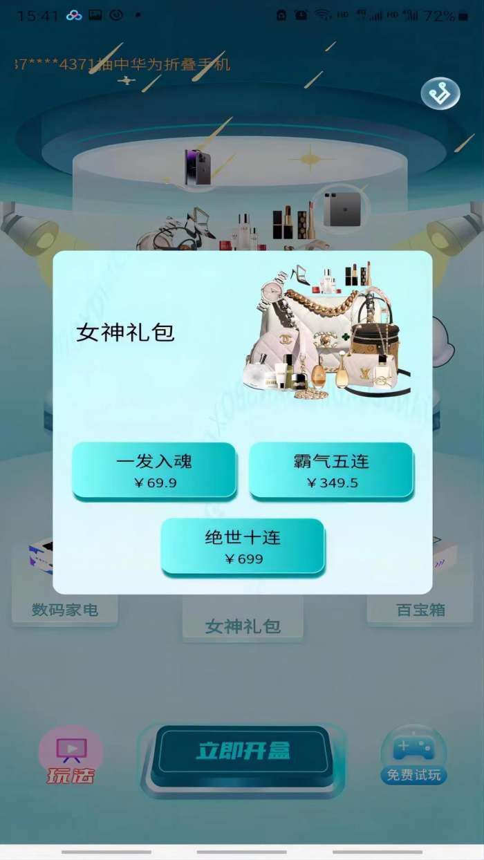 开元优购图2