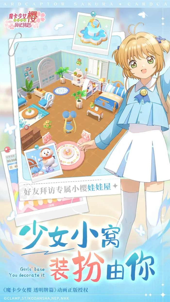 魔卡少女樱回忆钥匙解锁版图3