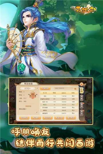 天地劫官网版图3
