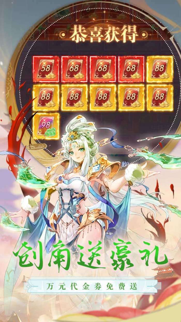 江湖奇缘（福利0.1折）图3