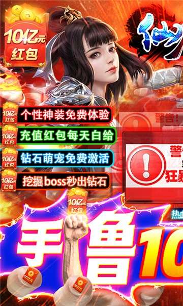 掌动仙魔决礼包版图2