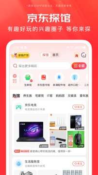 精京东新版图2