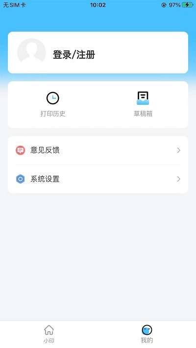 酷小印打印图1