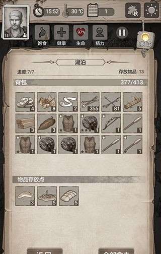 荒野日记孤岛破解版无限贝壳图7