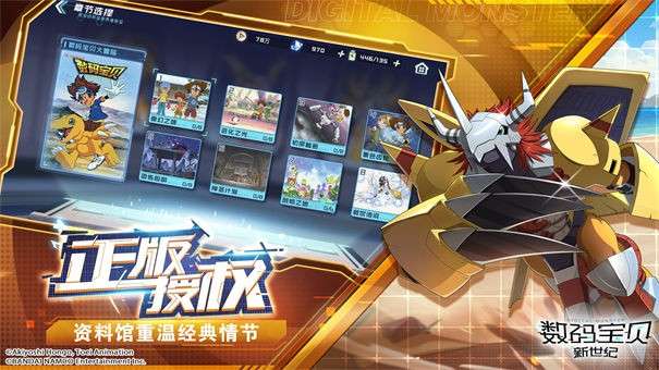 数码宝贝：新世纪图3