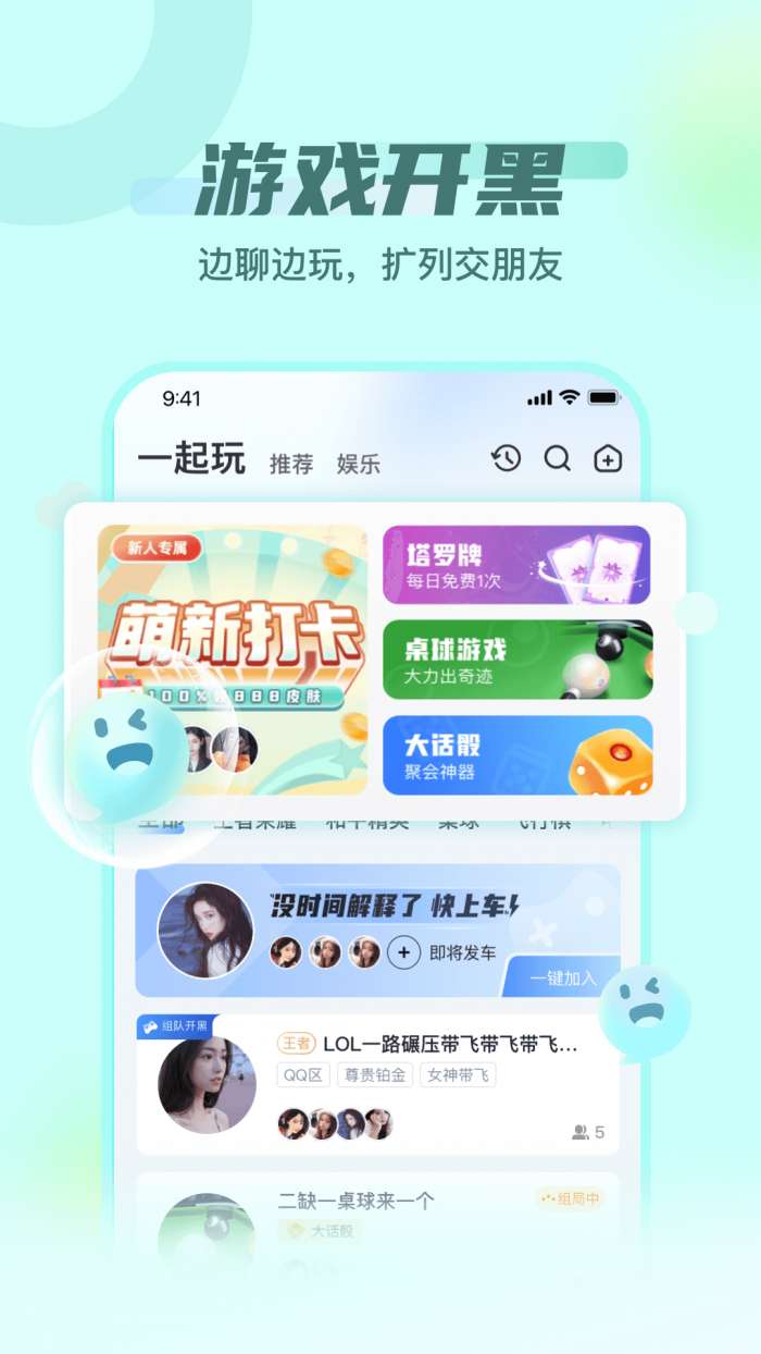泡泡派对图2