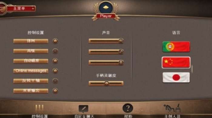 战地霸主进化图3