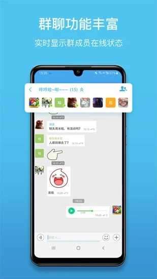 聊呗新版图1
