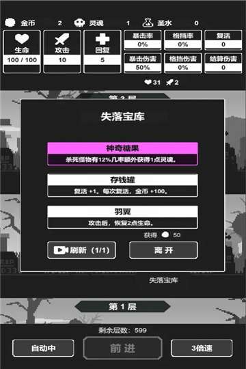 黑暗高塔免广告版图3