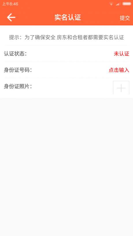 合租客图3