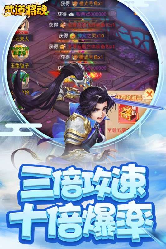 武道将魂图3