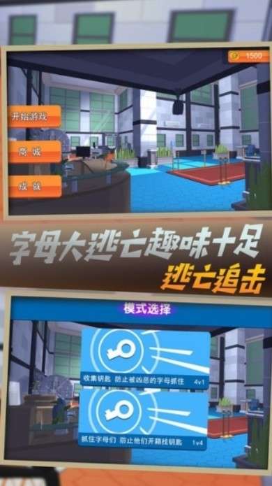 假装没有事字母密室逃脱游戏图1