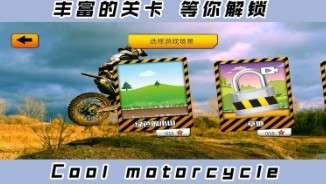 2d酷炫摩托车游戏图1
