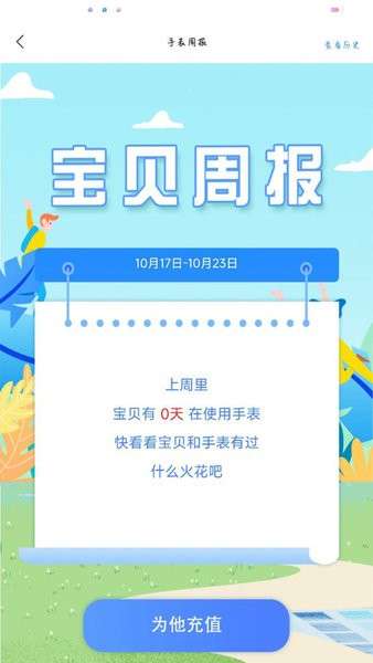 沐沐守护图2