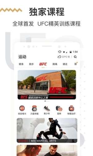 咪咕善跑图5