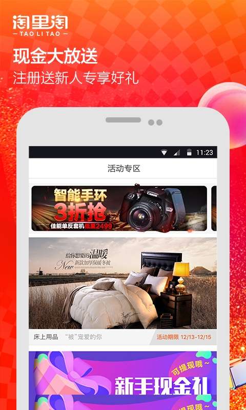 淘里淘抢单图7