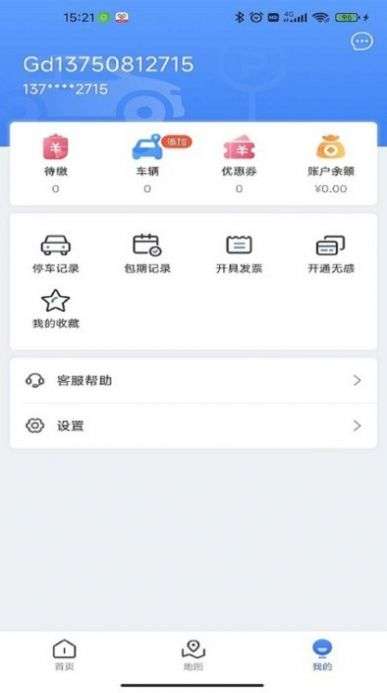 广德停车图3