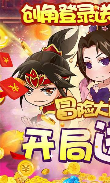 冒险大陆online福利版图3