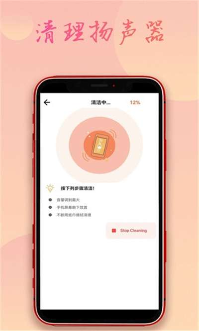 手机除水清灰图4