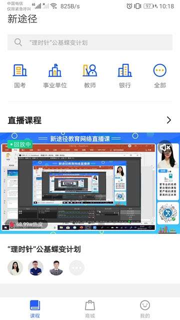 新途径教育图3