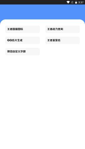 王者小盒子鹿子零图1