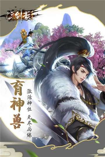 三剑豪2最新版图2
