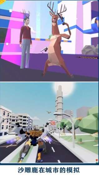 鹿哥城市侠盗模拟图1