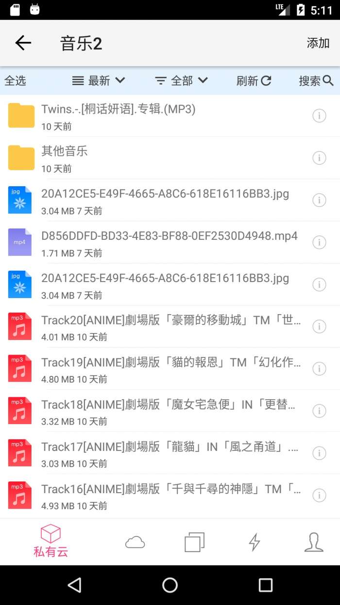城通网盘图2