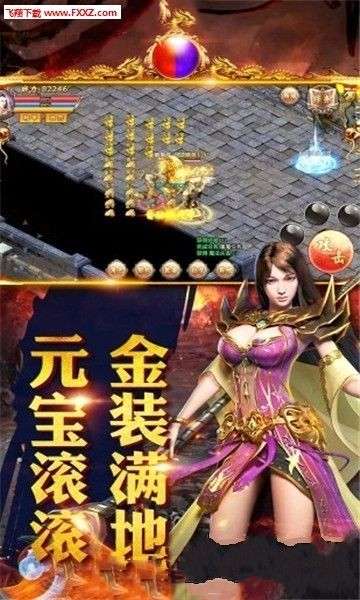 战魂传世图2