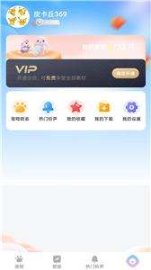 贴贴宠物图2