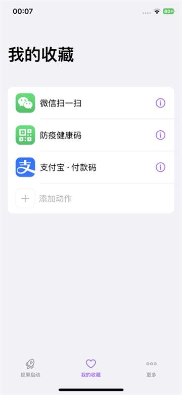 ilock图3