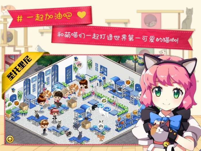 猫猫咖啡屋图3