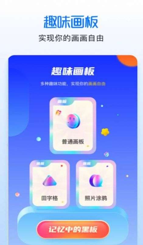 涂色绘画吧图1