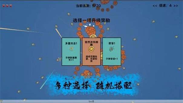 细胞防线图2