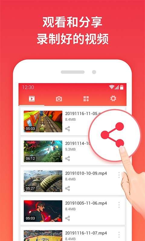 一键录屏图5