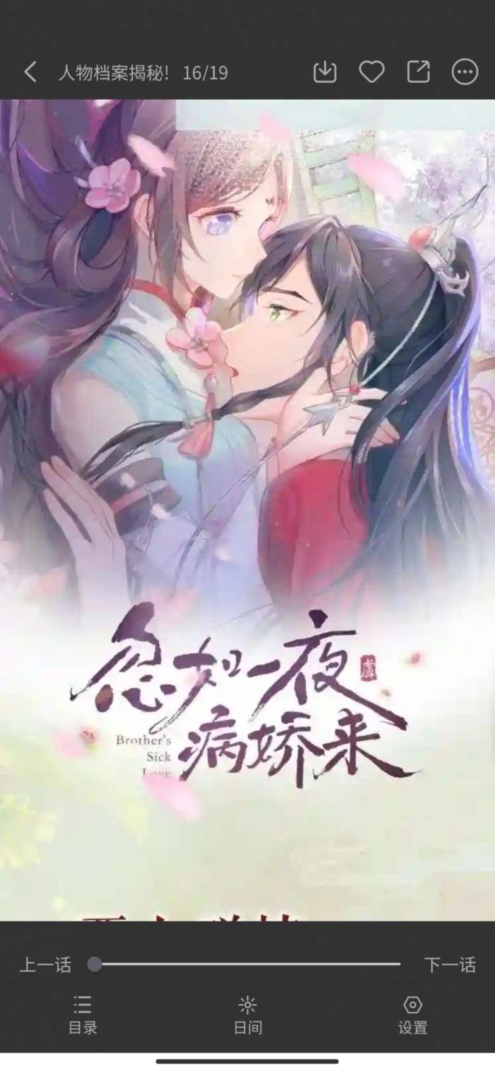 多阁漫画免费版app图4
