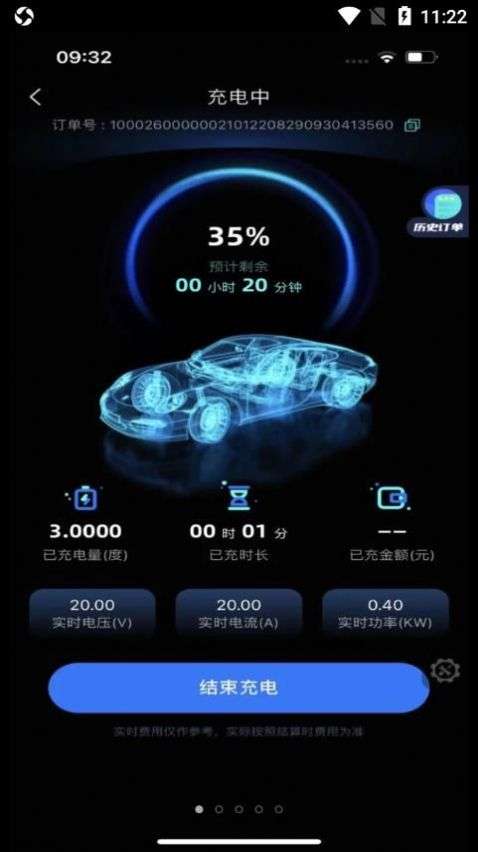 铁塔汽车充电图1