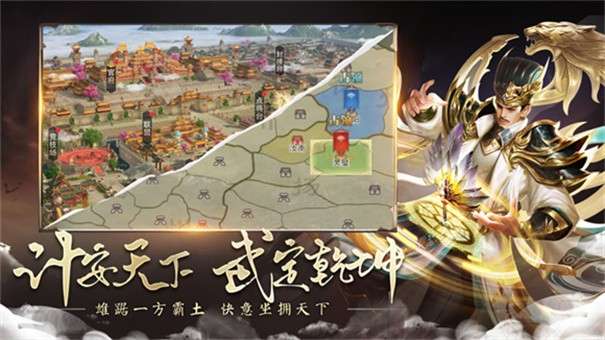 坐拥天下群英传图3
