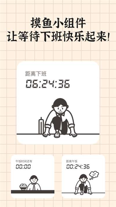 小组件盒子1.17.3版本图4