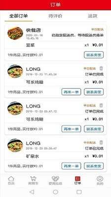玉都同城最新版图2