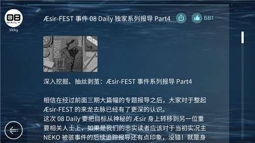 音乐世界cytus2bilibili服图4