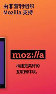 火狐浏览器国际版图3