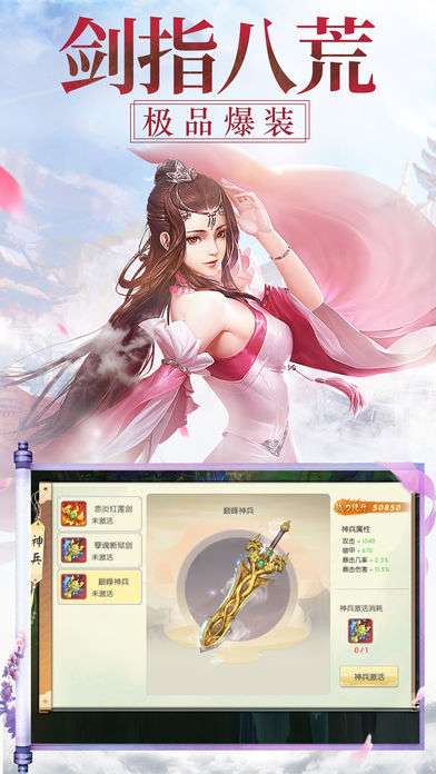 坎坷仙路图2
