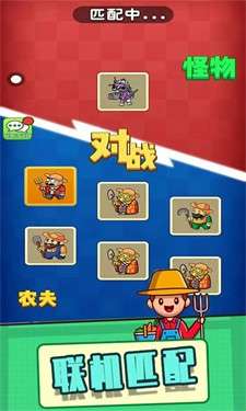 别惹农夫雪糕刺客图1