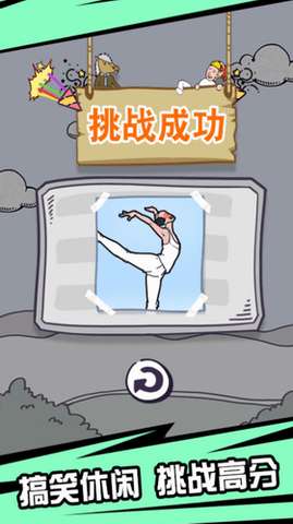 有种上天啊游戏图1